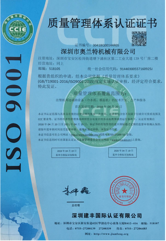 ISO 9001管理体系认证